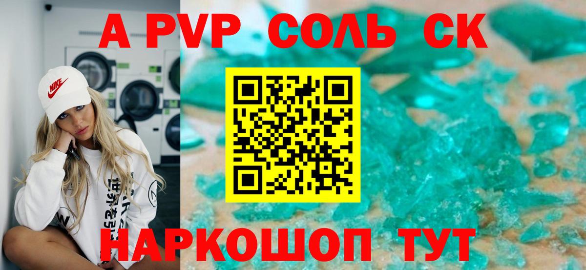 Домодедово  Alpha PVP  Вход с VPN  Альфа ПВП VHQ  А ПВП VHQ 