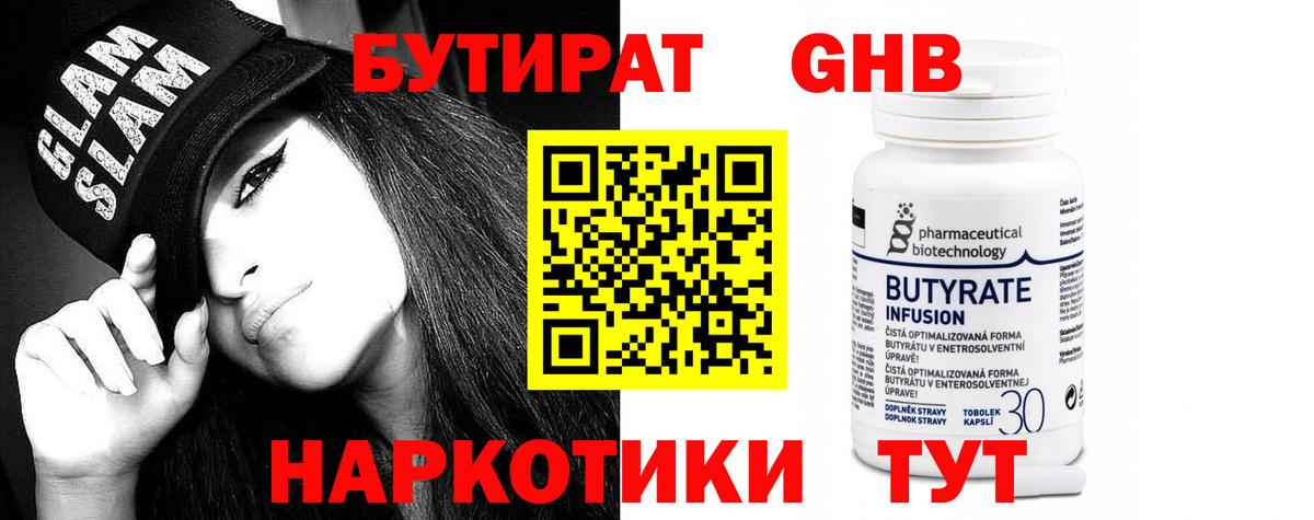 Домодедово  БУТИРАТ оксана  Вход с VPN 