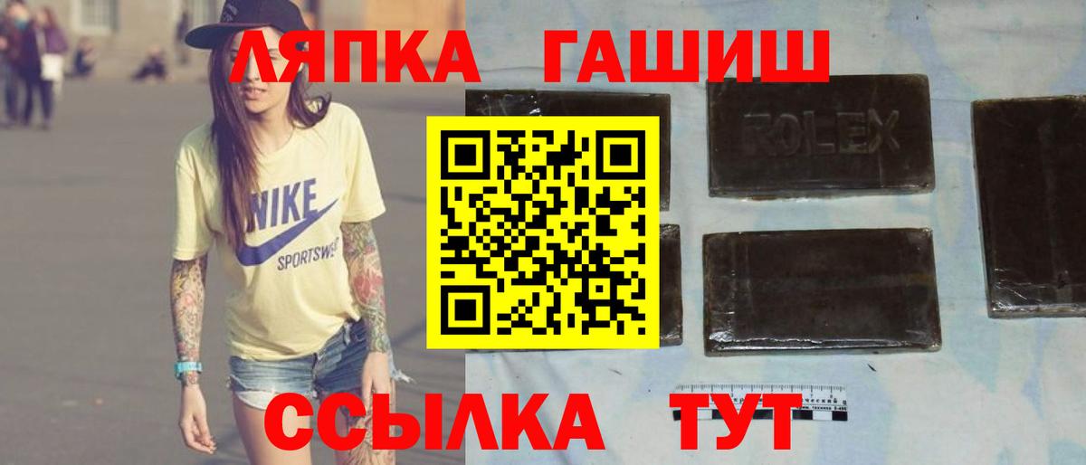 ГАШИШ индика сатива  ГАШИШ Cannabis  Вход с VPN  Домодедово 
