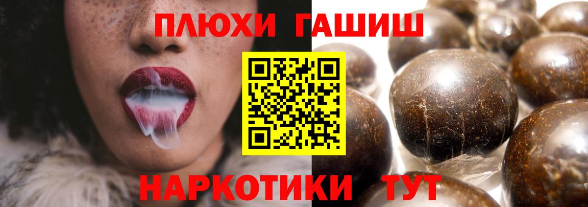 Гашиш hashish Домодедово