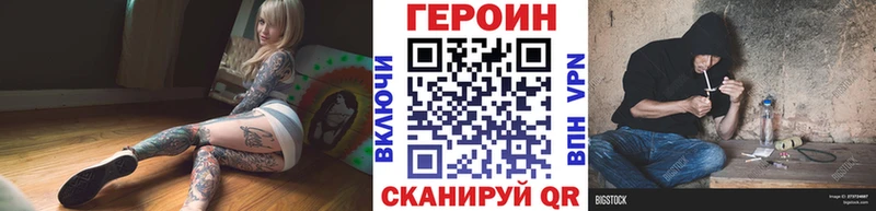 Героин VHQ  blacksprut зеркало  Домодедово 