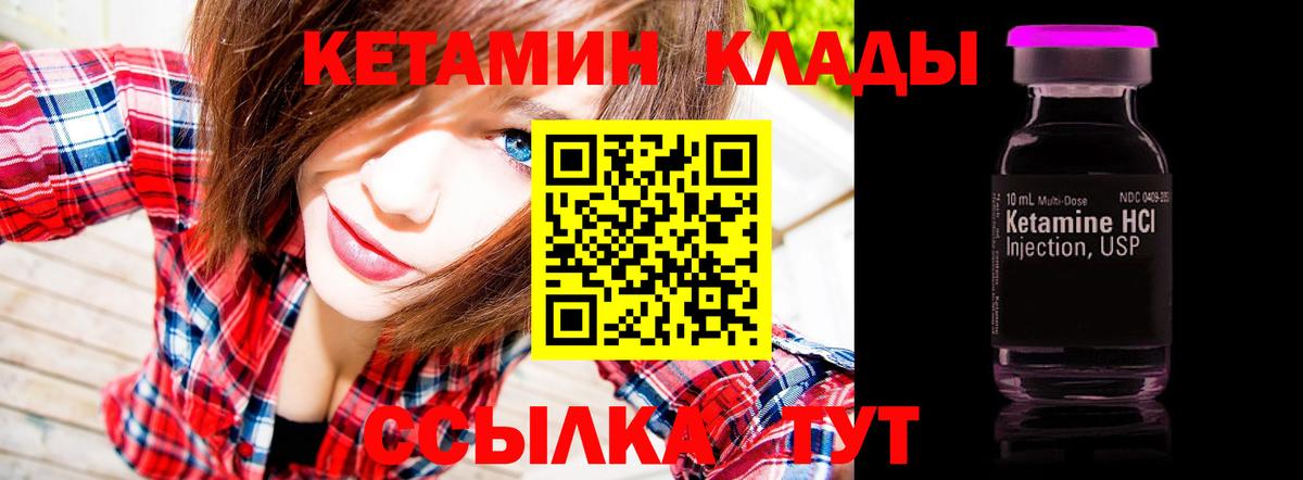 Кетамин VHQ  Вход с VPN  Домодедово 