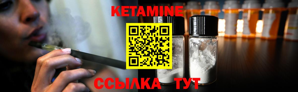 КЕТАМИН ketamine Домодедово