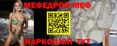 меф Малгобек