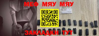 меф Малгобек