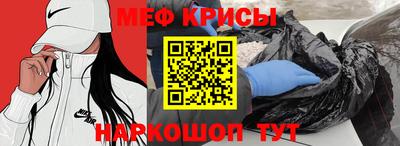 меф Малгобек