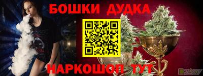 бошки Мариинск