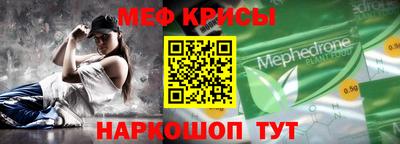 меф Малгобек