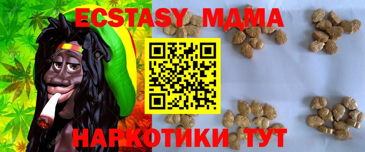 МДМА VHQ  Вход с VPN  МДМА  Домодедово 