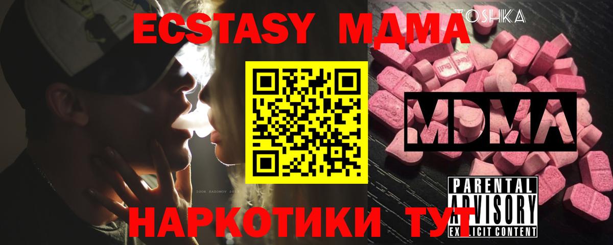 MDMA crystal Домодедово