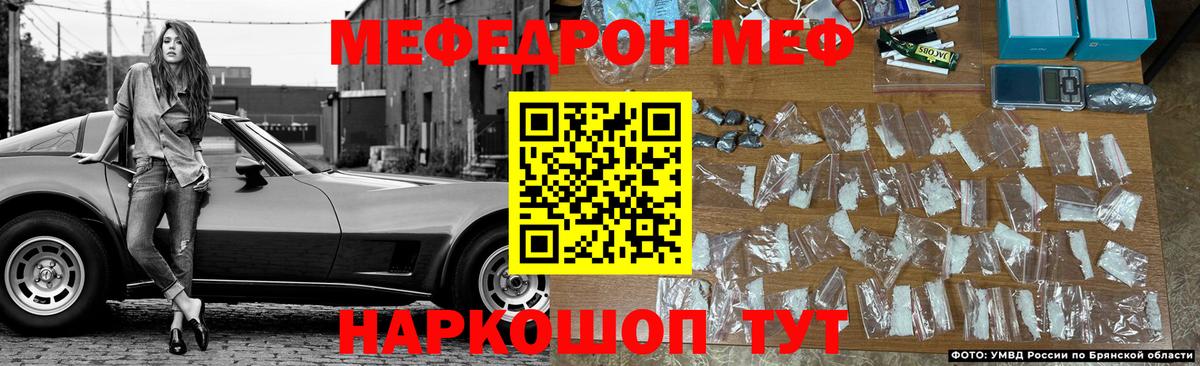 Домодедово  МЕФ  Вход с VPN  Мефедрон кристаллы  МЯУ-МЯУ mephedrone 