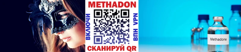 Метадон мёд  MEGA маркетплейс  Домодедово  нарко площадка какой сайт  где продают  