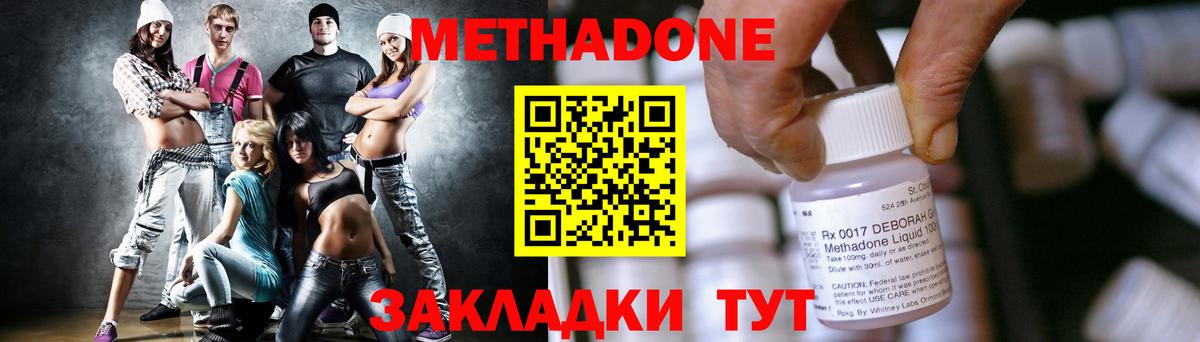 kraken ссылки  МЕТАДОН белоснежный  Вход с VPN  Домодедово 