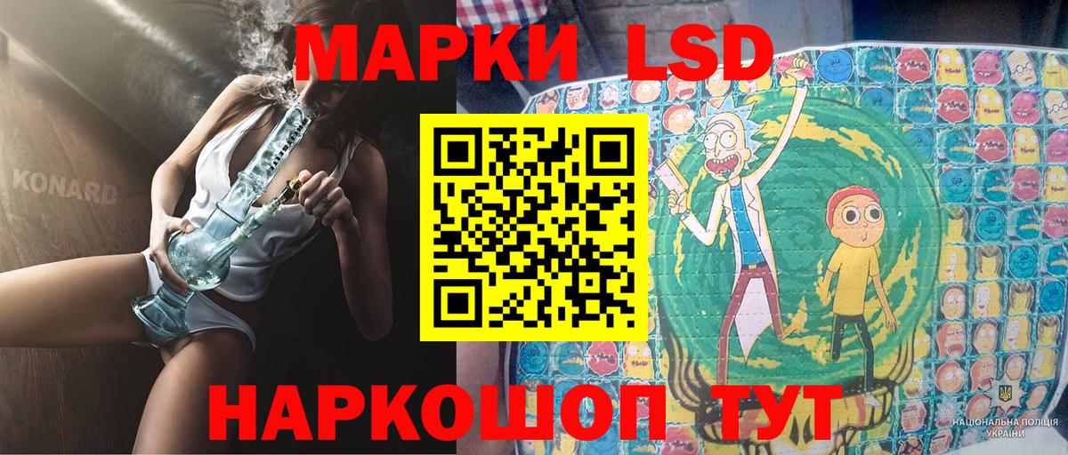 Наркотические марки 1,5мг Домодедово